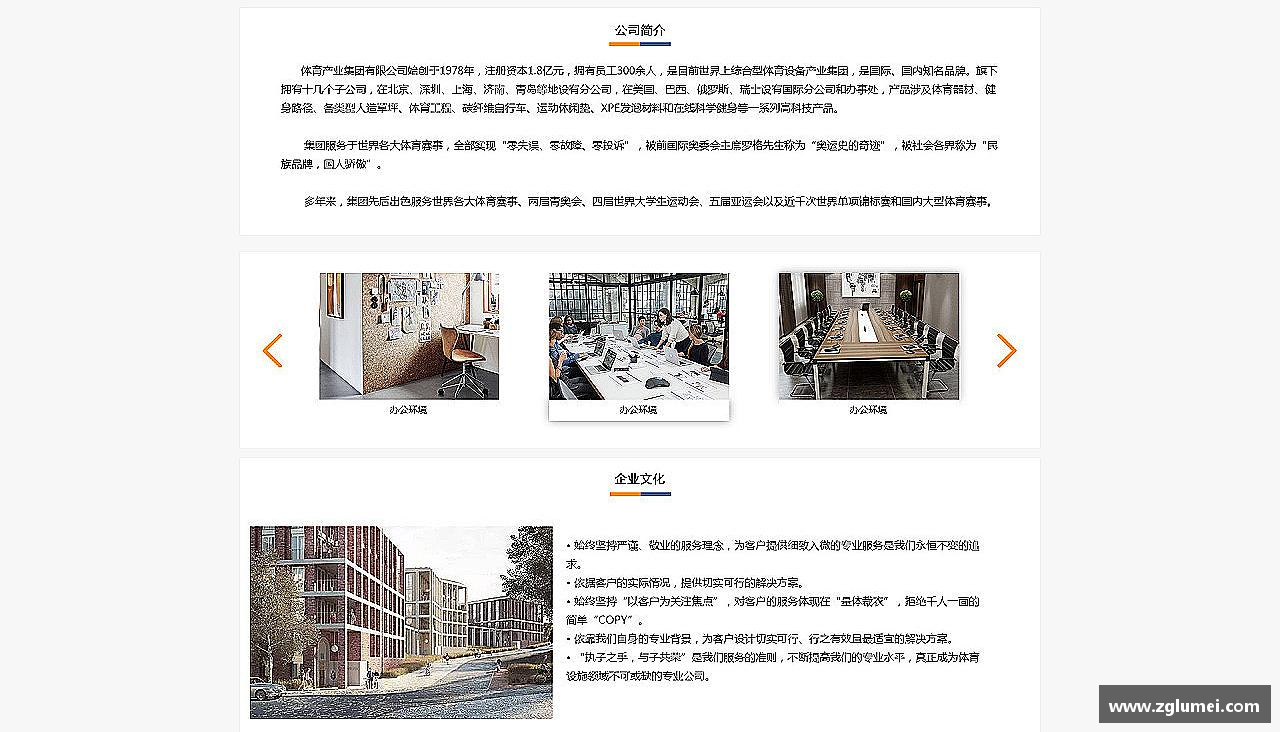 爱游戏体育官方网站激情点燃，引爆荣耀！